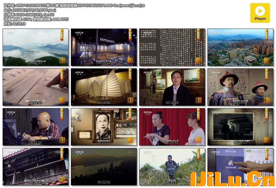 CCTV-10.20190613.第265集.福建闽侯篇.HDTV.1080i.H264.AAC-One[www.1jilu.cn].ts.jpg