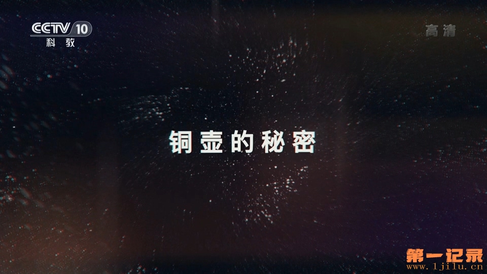 铜壶的秘密.jpg