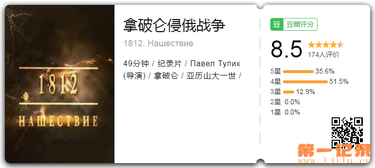 拿破仑侵俄战争.png