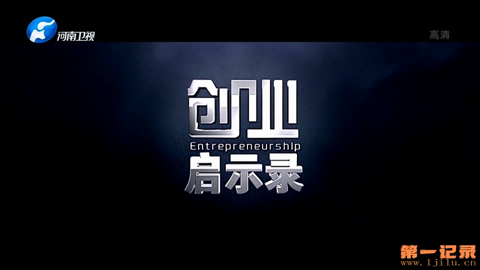 创业启示录(2017).jpg