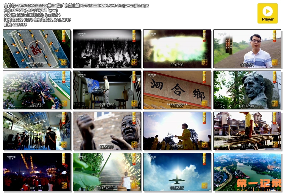 CCTV-10.20181120.第136集.广东鹤山篇.HDTV.1080i.H264.AAC-One[www.1jilu.cn].ts.jpg