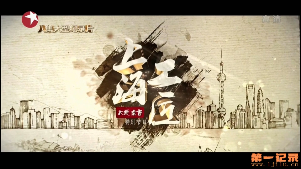 上海工匠(2017).jpg