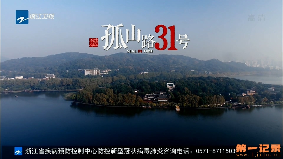 孤山路31号(2018).jpg
