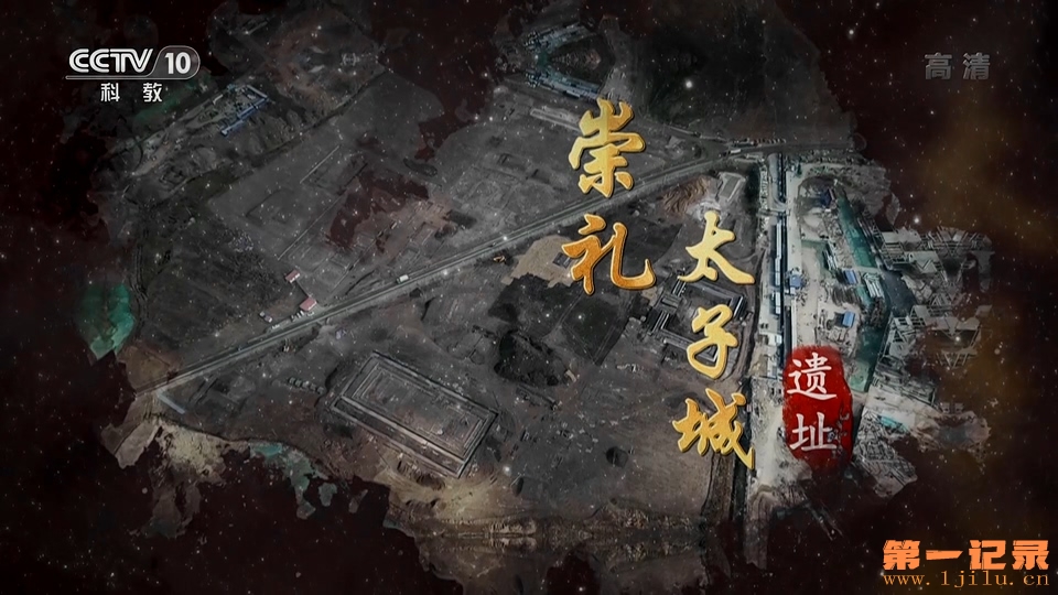 崇礼太子城遗址(2020).jpg
