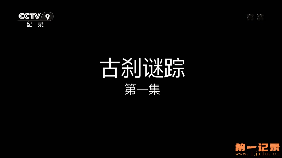 古刹迷踪(2018).jpg
