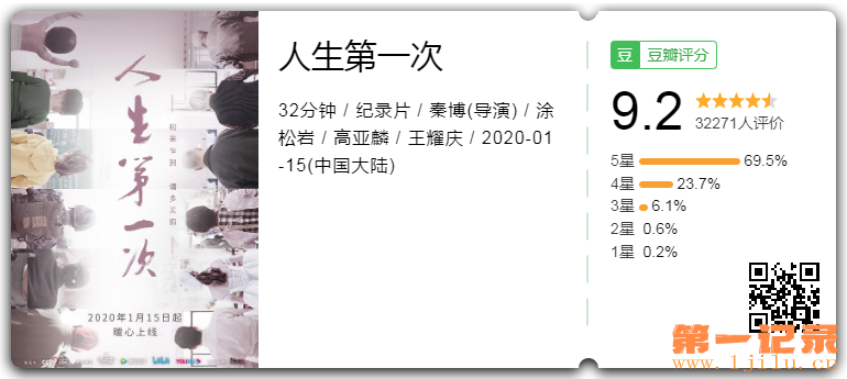 人生第一次.png