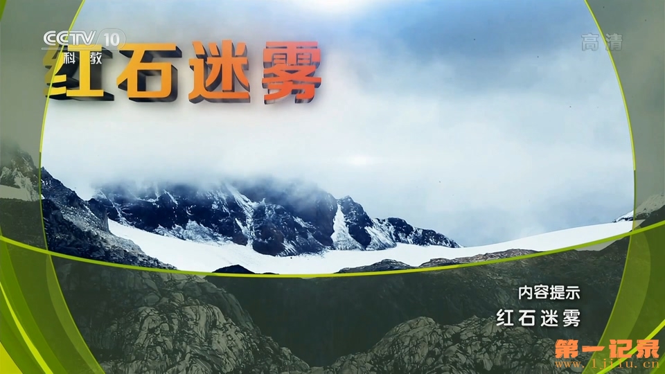 红石迷雾(2019).jpg