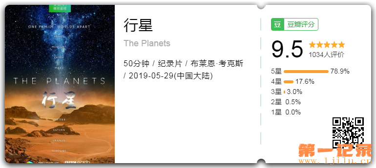 行星.png