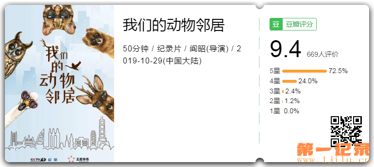 我们的动物邻居.png