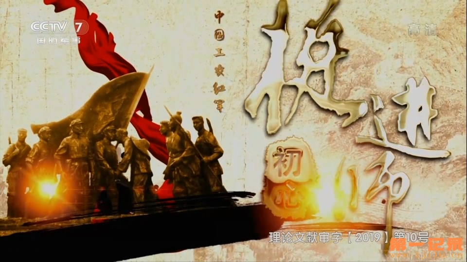 挺进师(2019).jpg