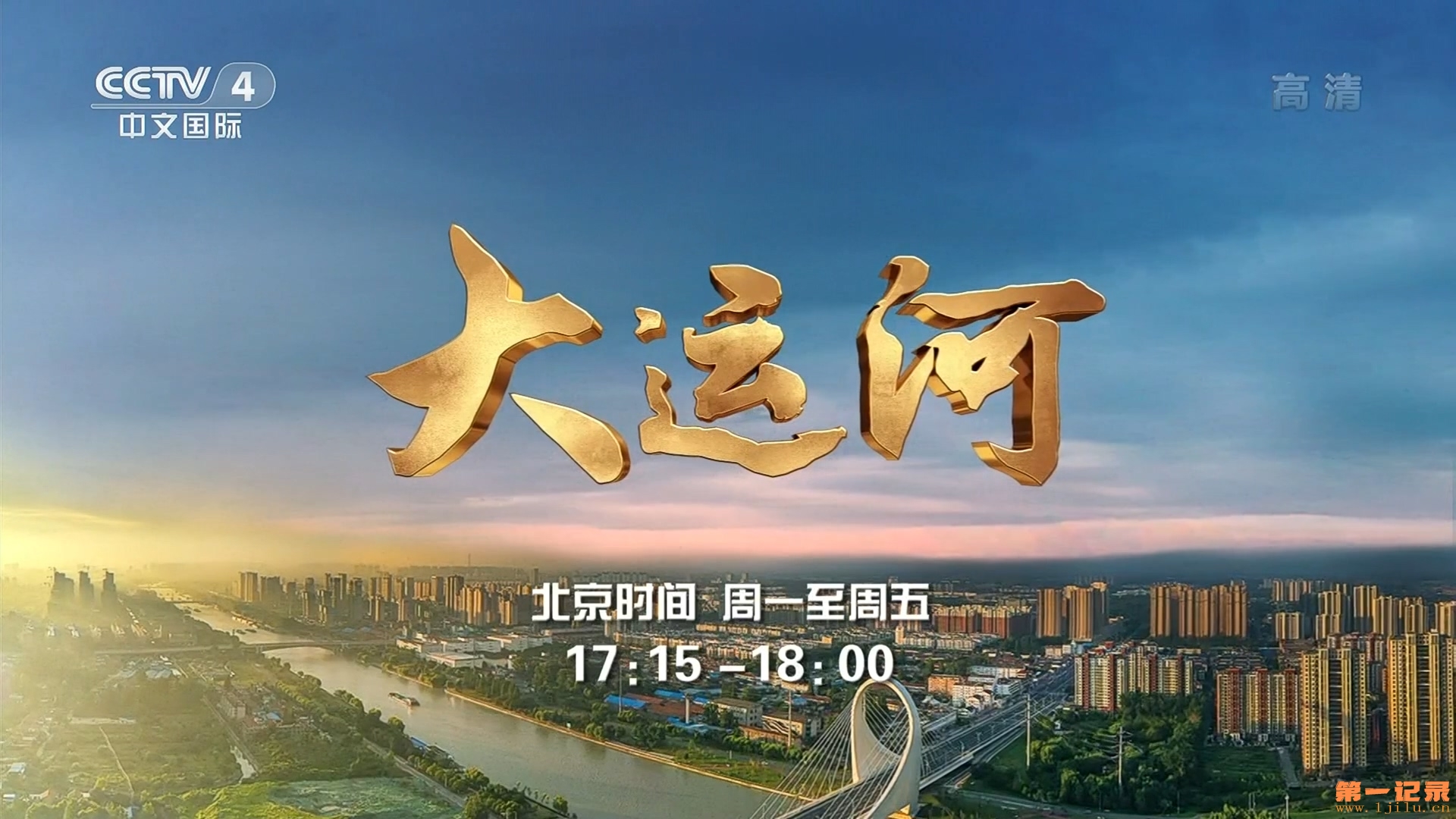 大运河.jpg