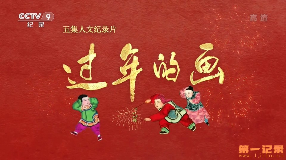 过年的画(2022).jpg