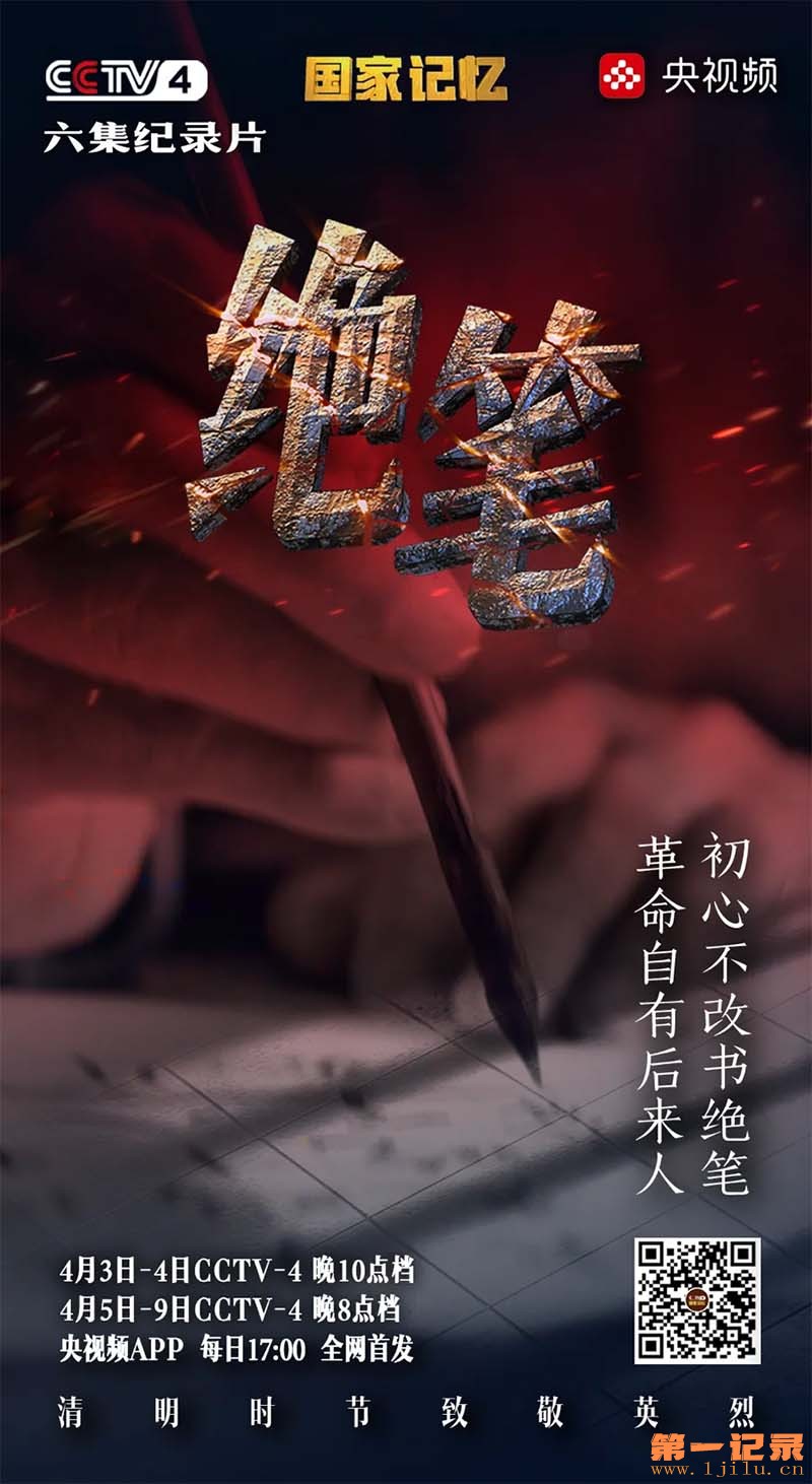 绝笔2021.jpg