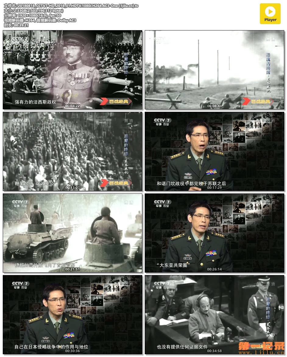 《百战经典》 20180818 恶魔的终结·东条英机.jpg
