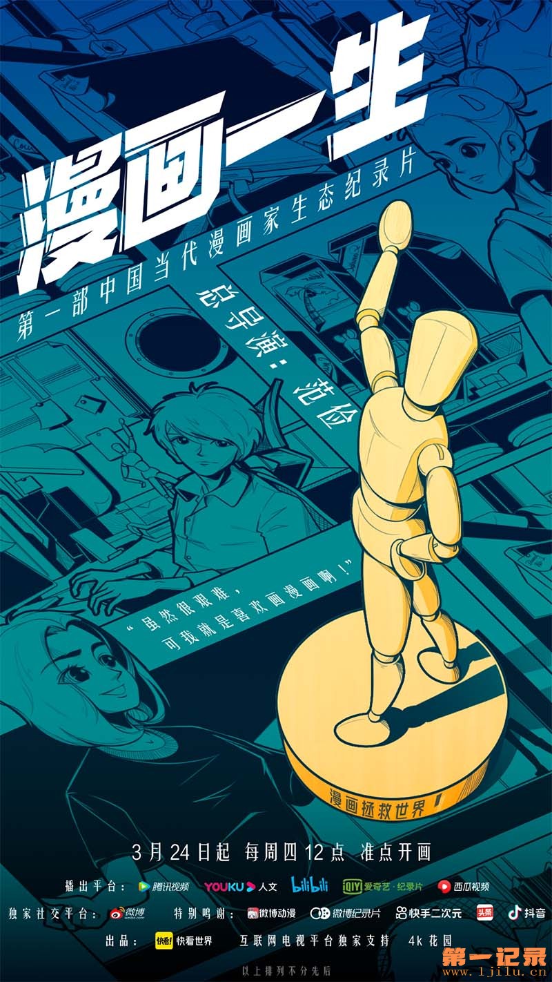 漫画一生2022.jpg