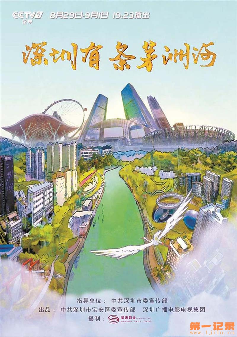 深圳有条茅洲河2022.jpg