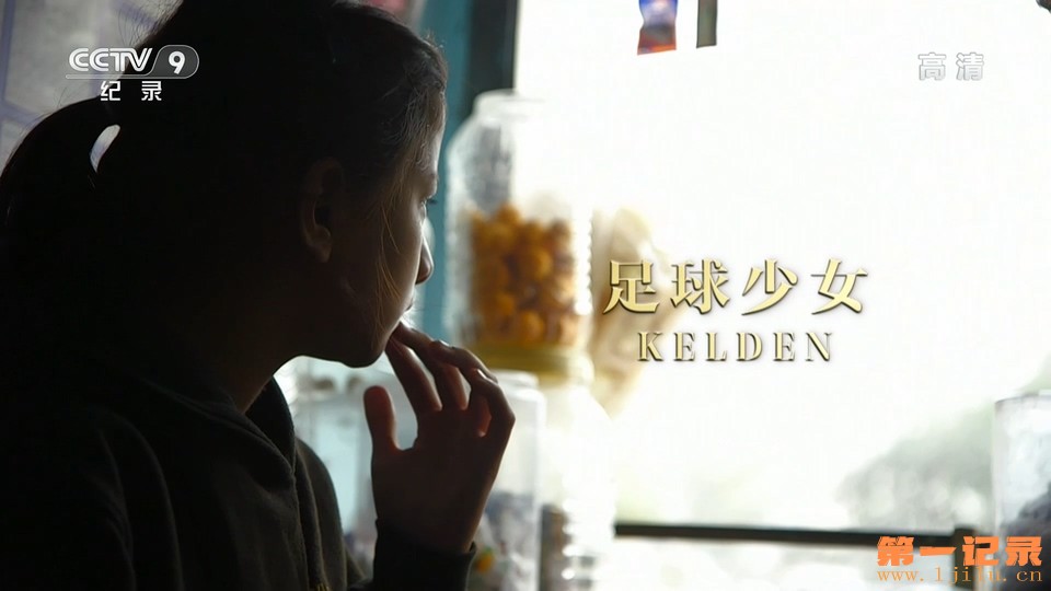 足球少女(2019).jpg