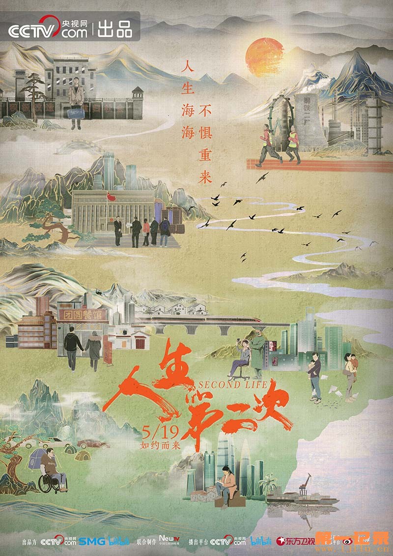 人生第二次(2022).jpg