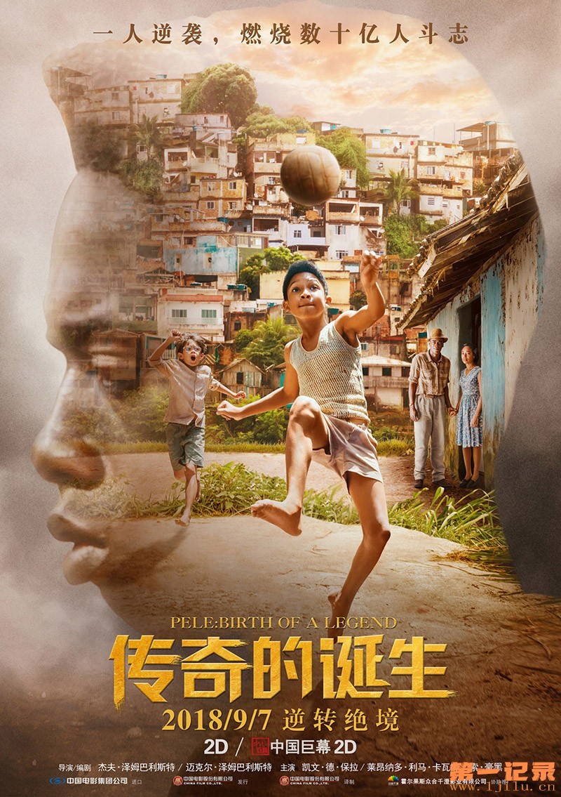 传奇的诞生.2016.jpg