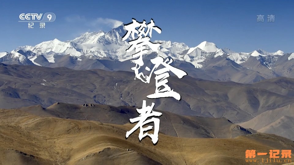 攀登者(2022).jpg