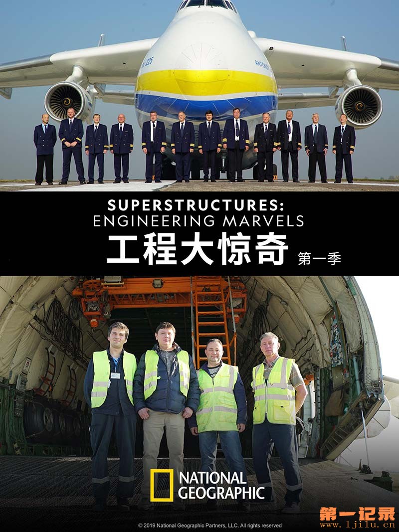 工程大惊奇 Superstructures Engineering Marvels (2019) .jpg