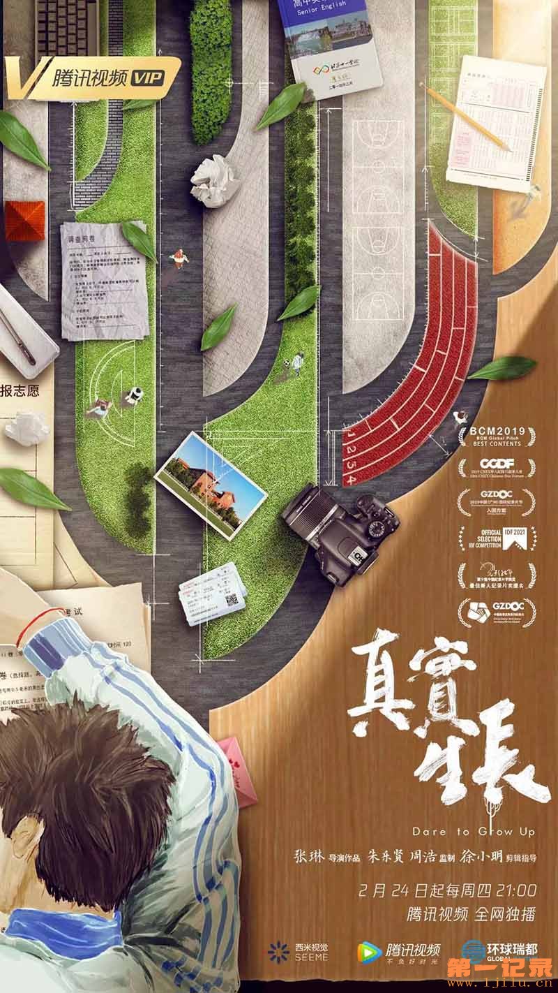 真实生长 (2022).jpg
