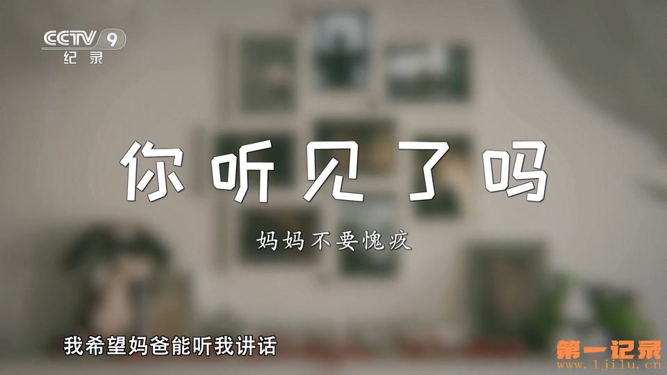你听见了吗(2023).jpg