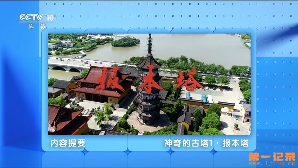 神奇的宝塔.jpg