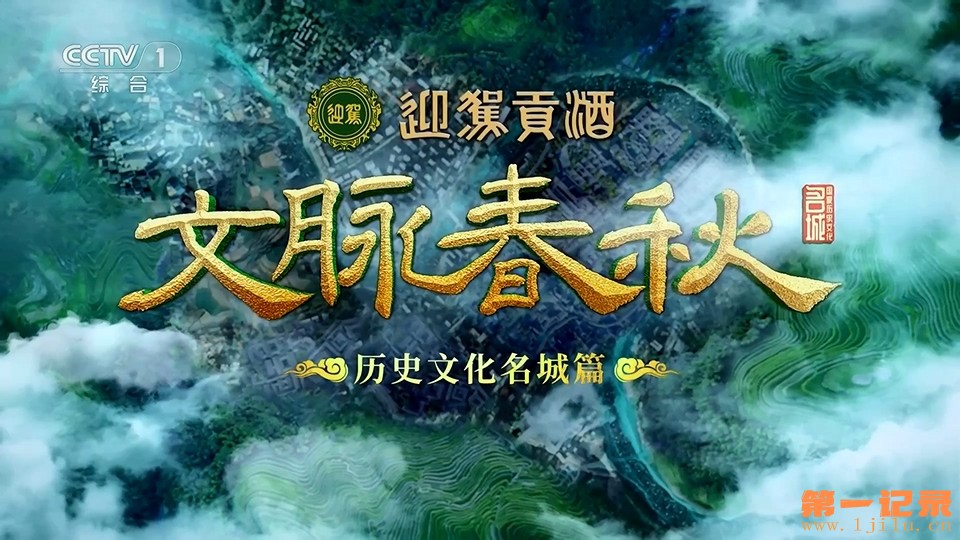 文脉春秋 (2023).jpg
