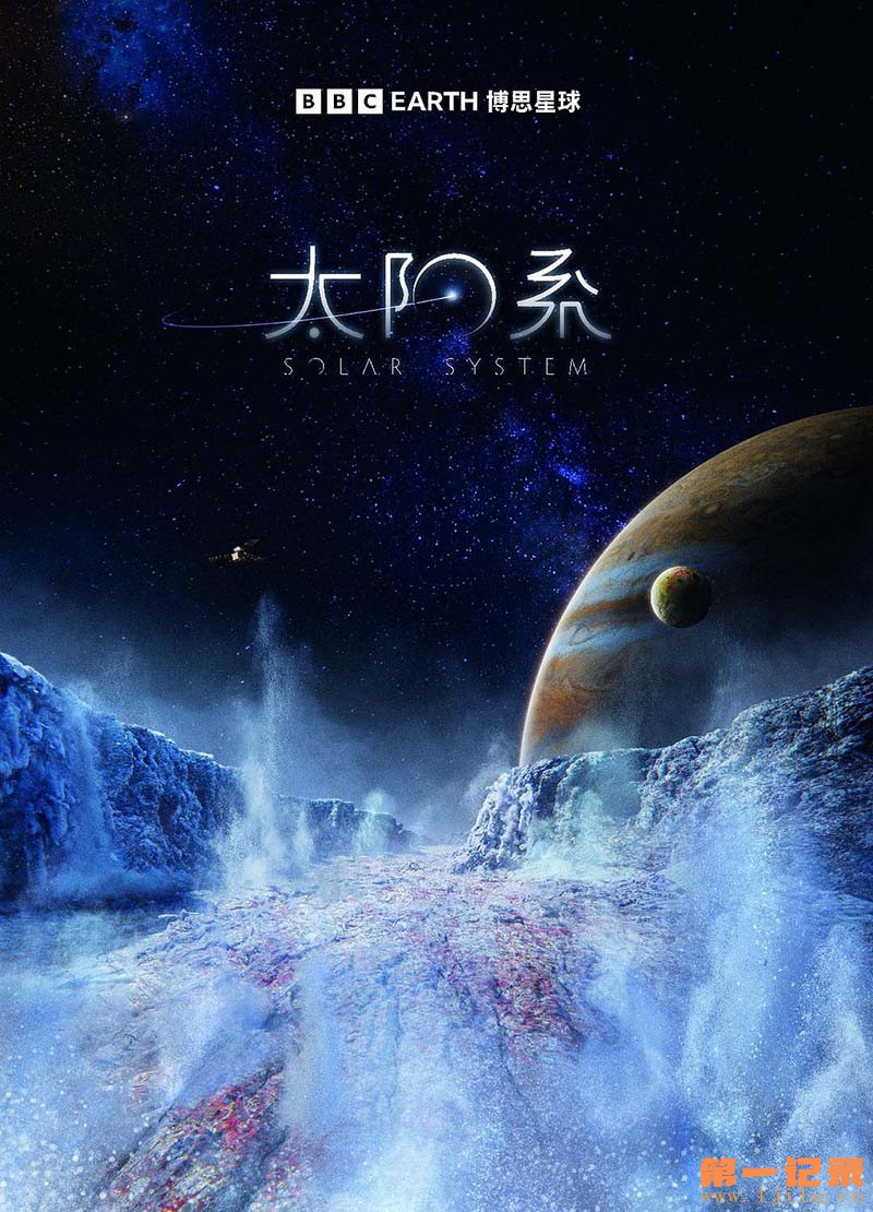 太阳系(2024).jpg