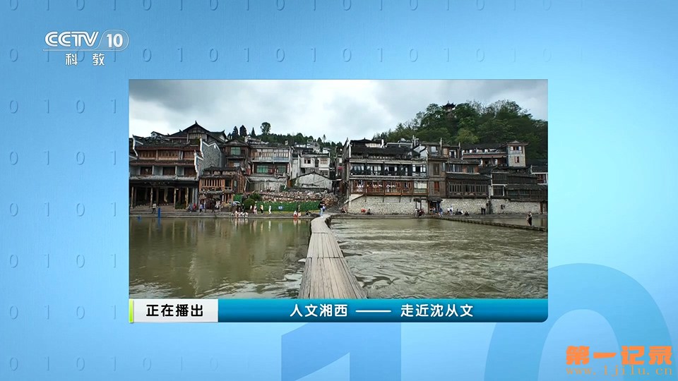 跟着书本去旅行·人文湘西(2024).jpg