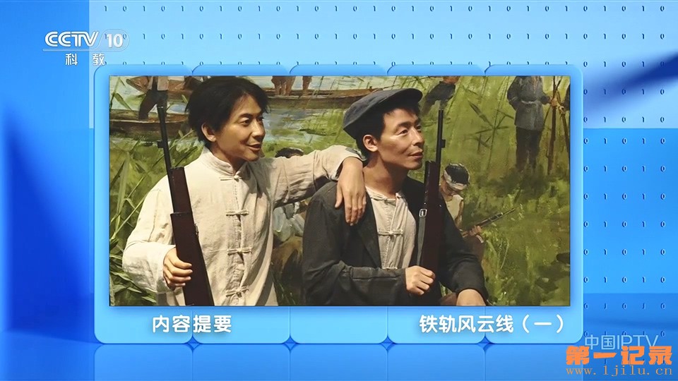 跟着书本去旅行·铁轨风云线(2025).jpg