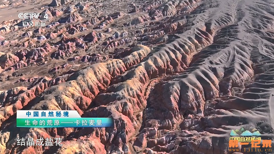 中国自然秘境 76.jpg