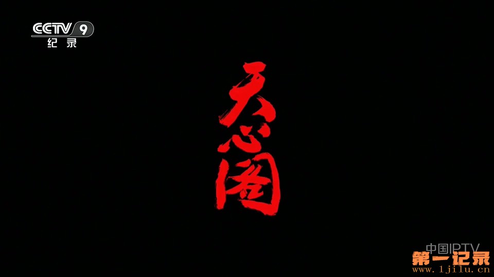 天心阁(2024).jpg