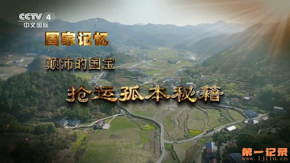 颠沛的国宝(2025).jpg
