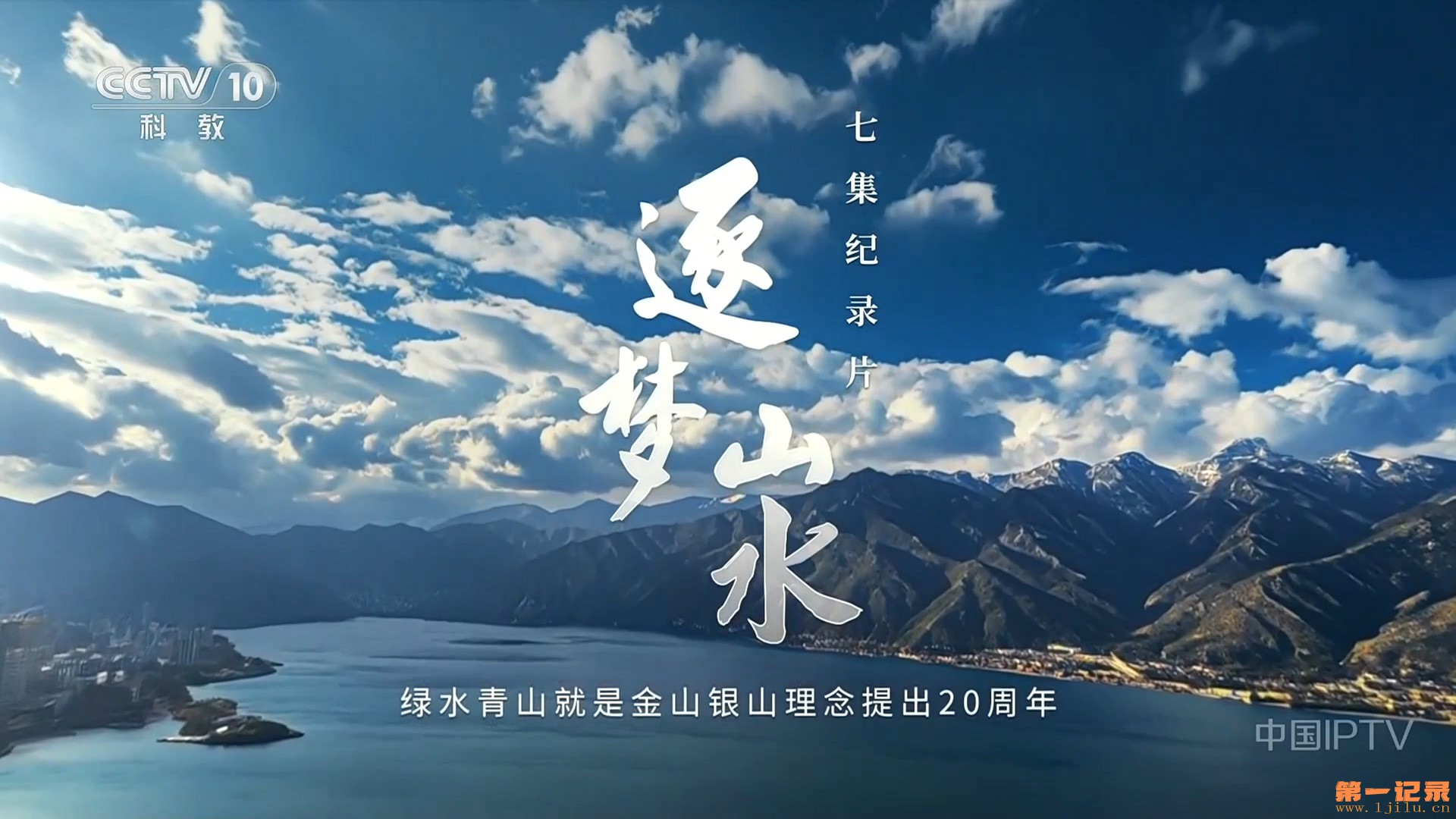 逐梦山水(2025).jpg