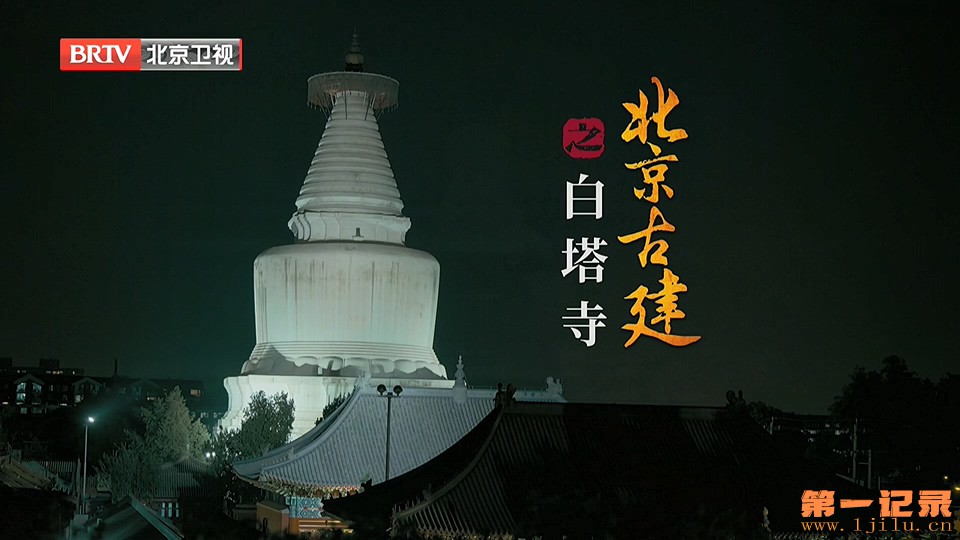 北京古建(2025).jpg
