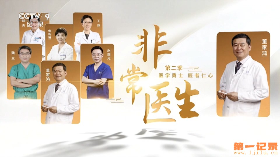 非常医生 第二季(2025).jpg