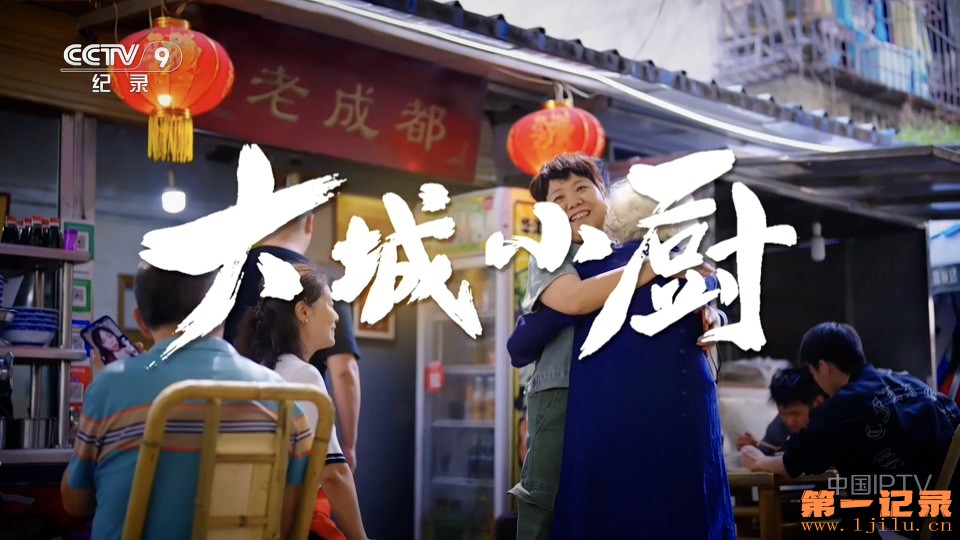 大城小厨(2026).jpg