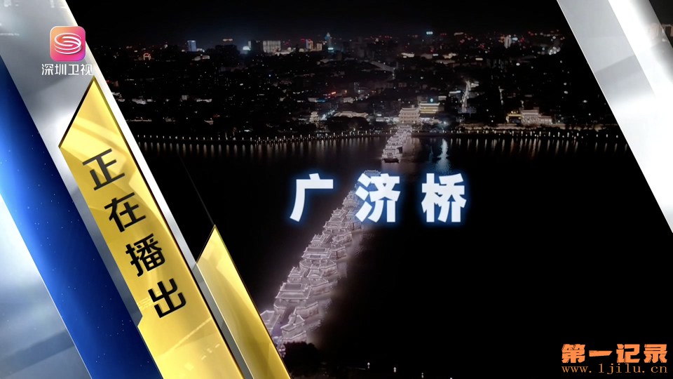 广济桥(2026).jpg