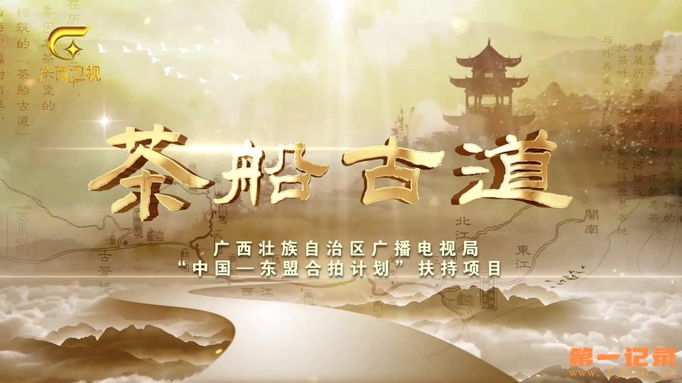 茶船古道(2024).jpg