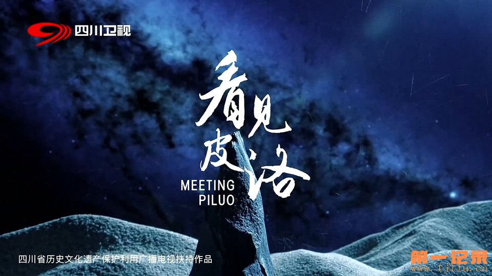 看见皮洛(2025).jpg