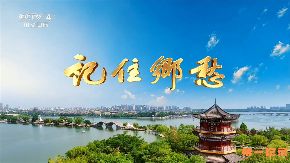 《记住乡愁》门楣之上(2026).jpg