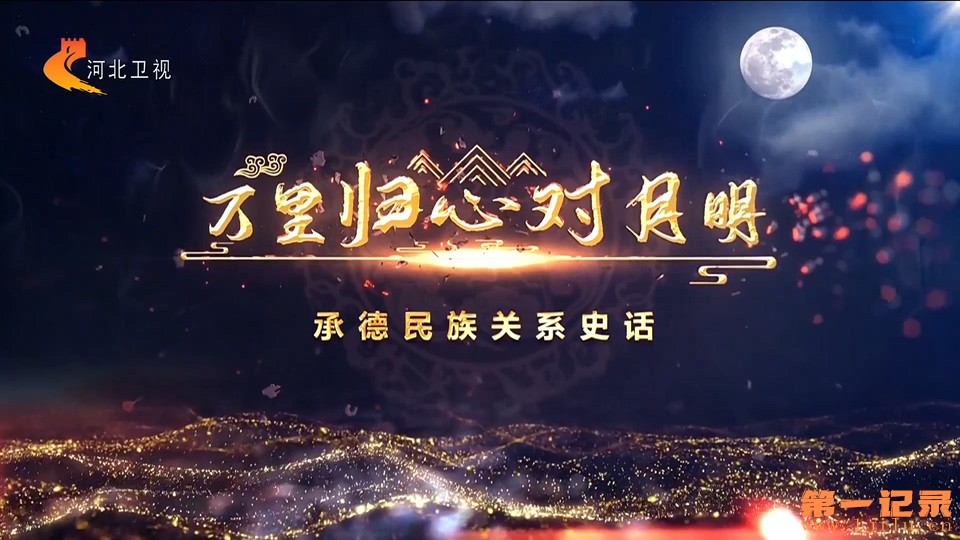 万里归心对月明(2022).jpg
