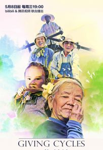 《万物滋养 第二季》2019.中国.美食[MP4][1080p][国语中字][全5集]