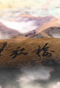 《解放榆林》2019.中国.战争[MP4][1080p][国语中字][全6集]