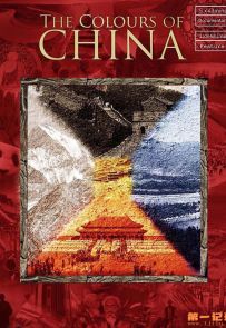 《色彩中国》2020.新西兰.人文[MKV][1080p][英语中字][全5集]