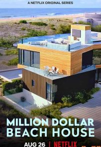 《海滨豪宅 Million Dollar Beach House》2020.美国.设计[MKV][1080p][英语中字][6]